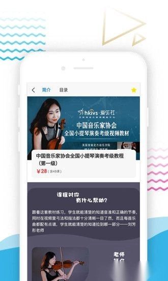 爱乐社手机版图1