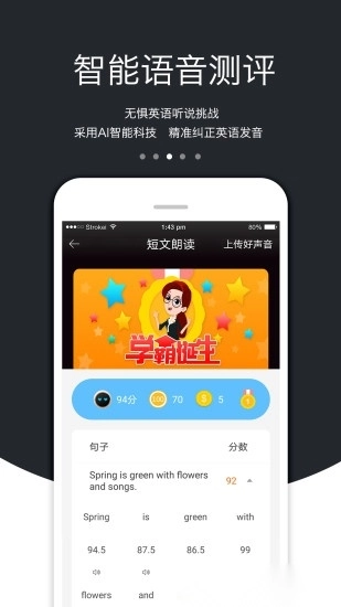 3E口语手机版图2