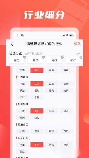 一览职业客户端图1