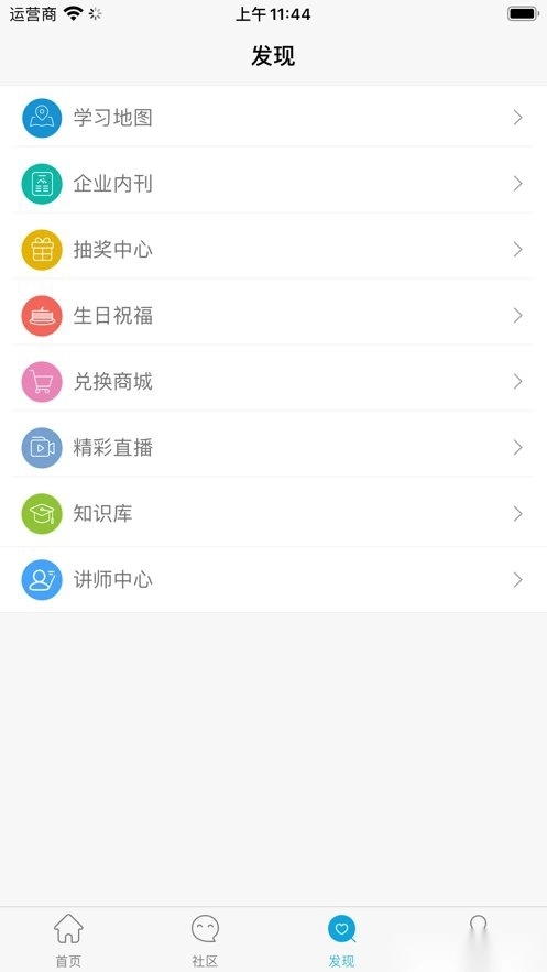 网龙多学在线平台图2