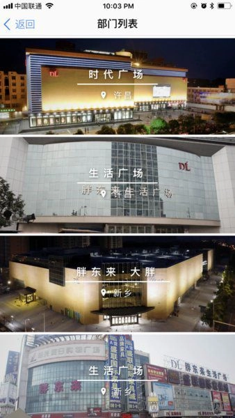 胖东来家园最新版图2