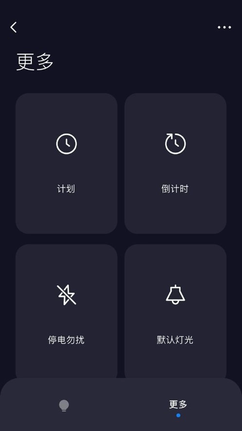TCL智能家居软件图1