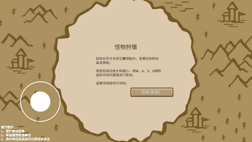 王国争霸中文版图1
