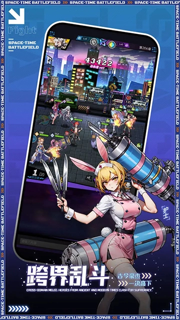 暴走战姬手机版