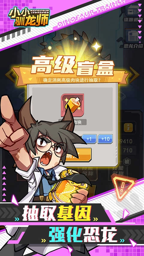 小小驯龙师游戏图4