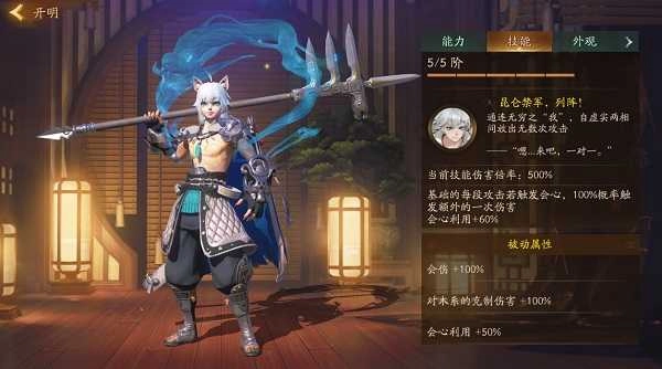 神都夜行录游戏图1