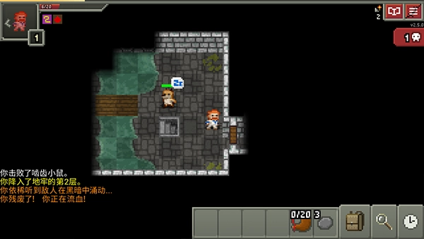 破碎像素地牢-截圖3