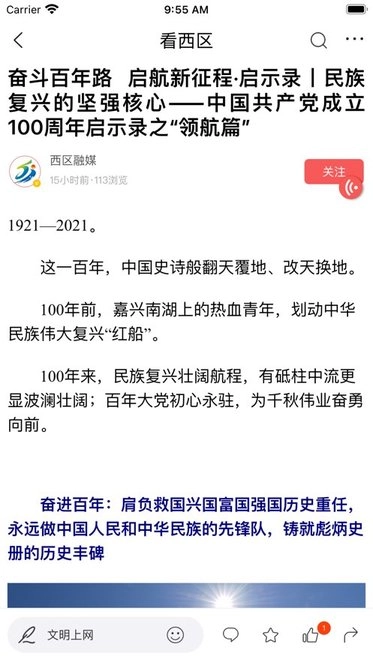 看西区手机版图2