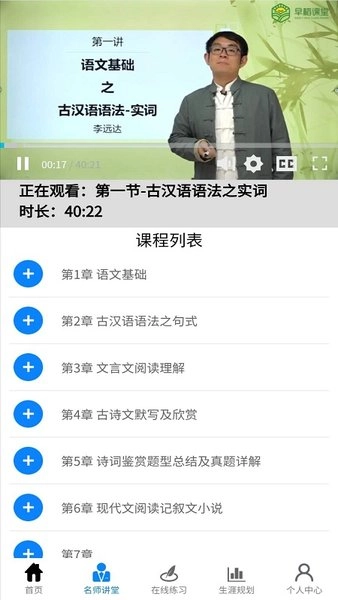 升学指导一卡通手机版图1