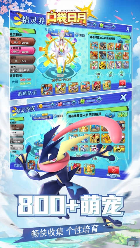 口袋日月老版-图2