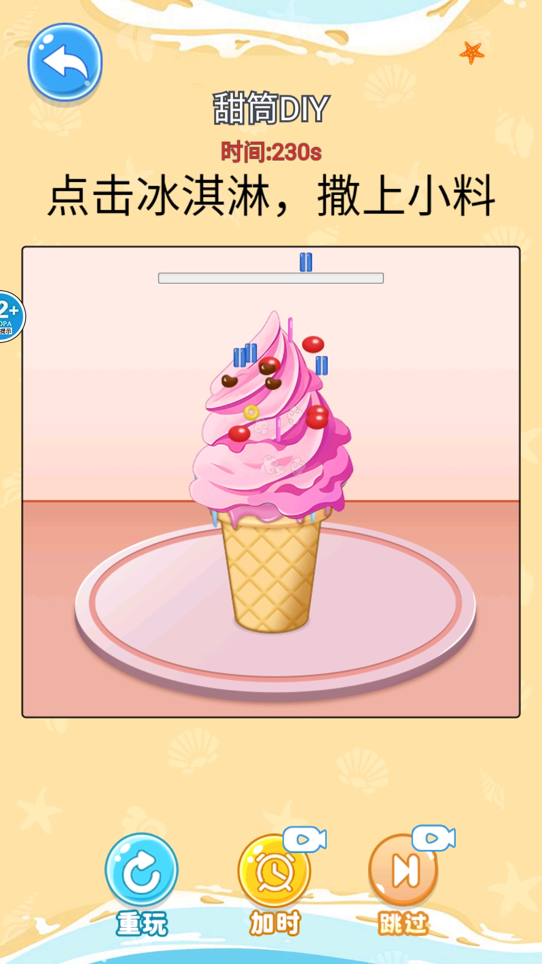 舌尖上的餐廳圖3