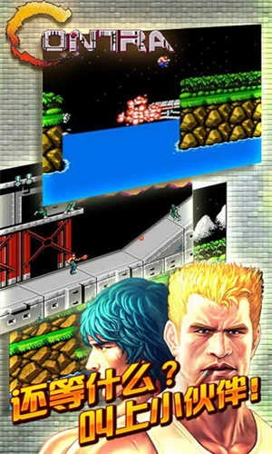 魂斗罗手机版(1)