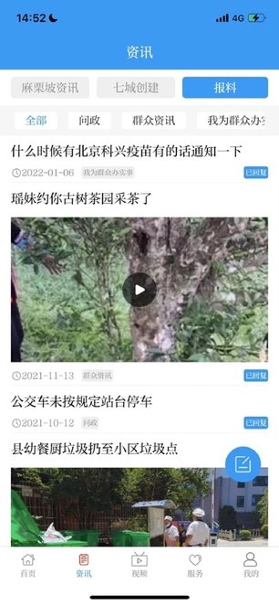 相约老山软件图1