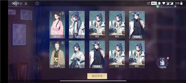 猫之宿约者正版