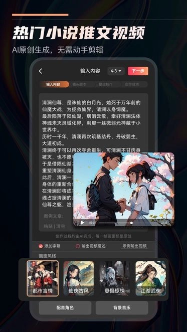 快推文免费版图1
