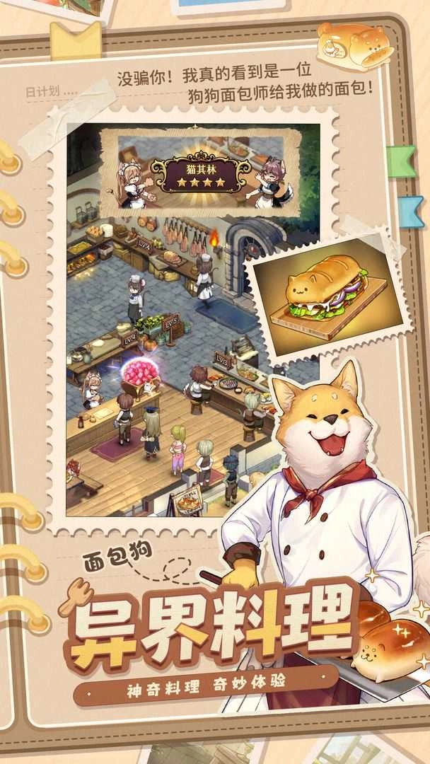 异世界慢生活(3)