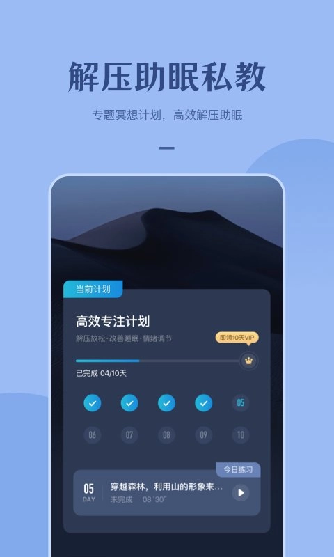 看见冥想手机版图2