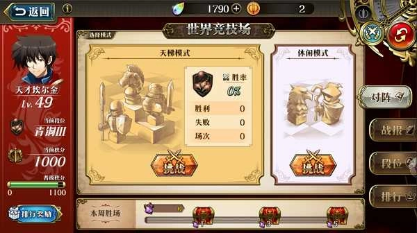 梦幻模拟战2026图2