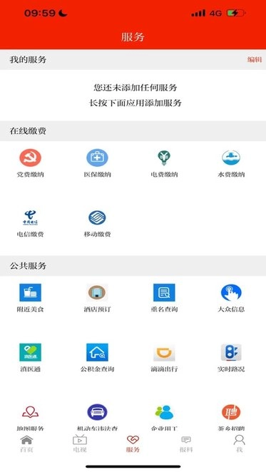 茶香昌宁手机版图2