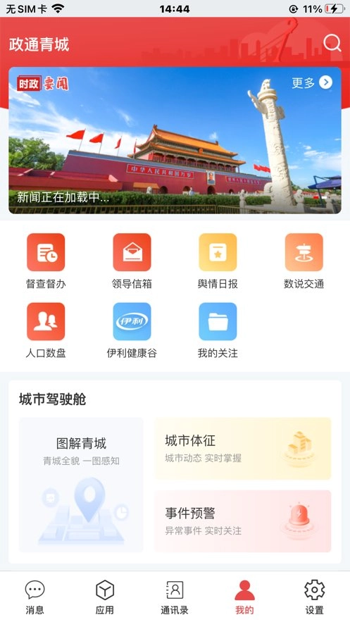 政青城图1