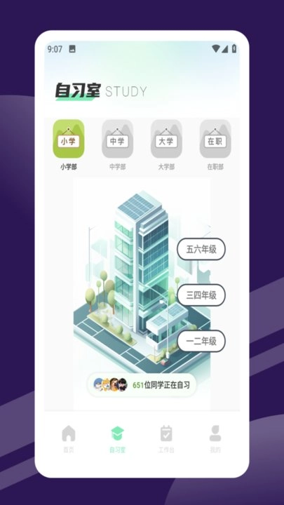 西沃授课助手手机版图2