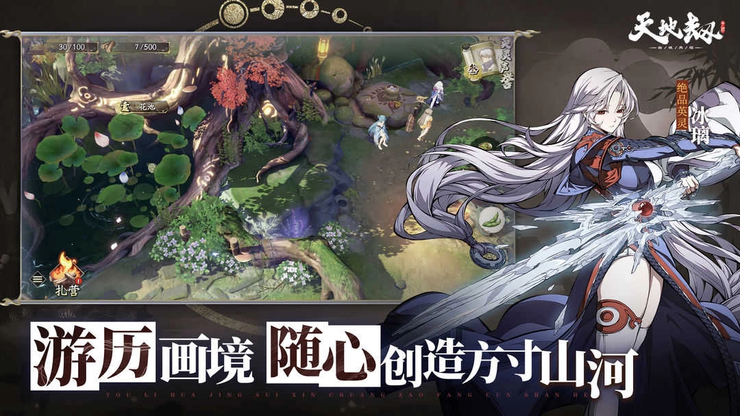 天地劫幽城再临安卓版