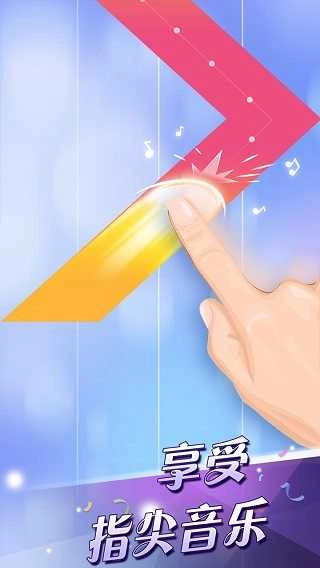 钢琴块2最新版图1