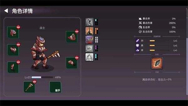 从零开始的勇者生活最新版图2