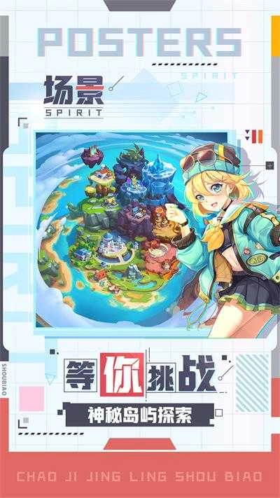 超级精灵手表正版图4