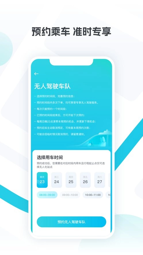 小马智行最新版图1