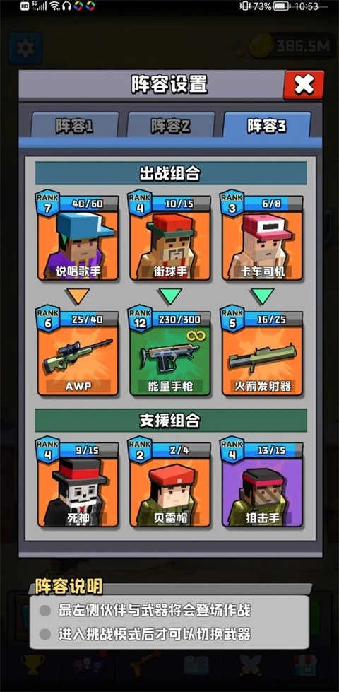 暴走枪手安卓版(1)