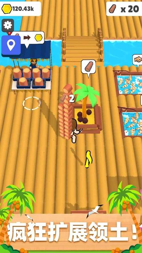 木筏小岛手机版图3