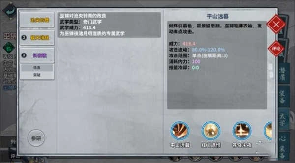 汉家江湖正版图1