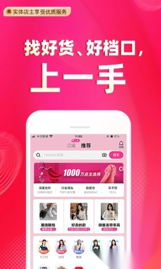 一手服装批发(4)