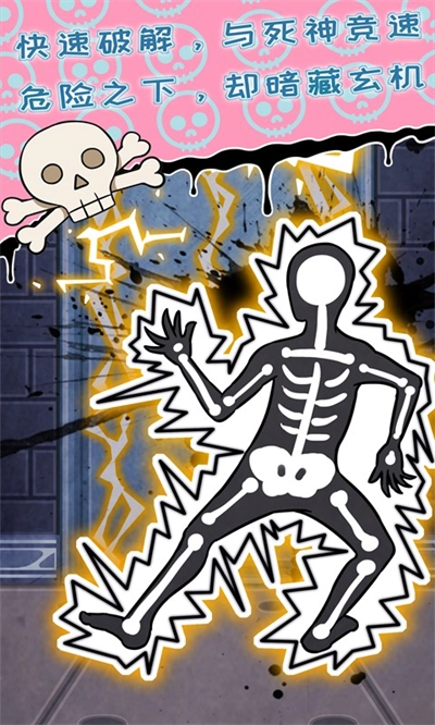 无人生还之门(2)