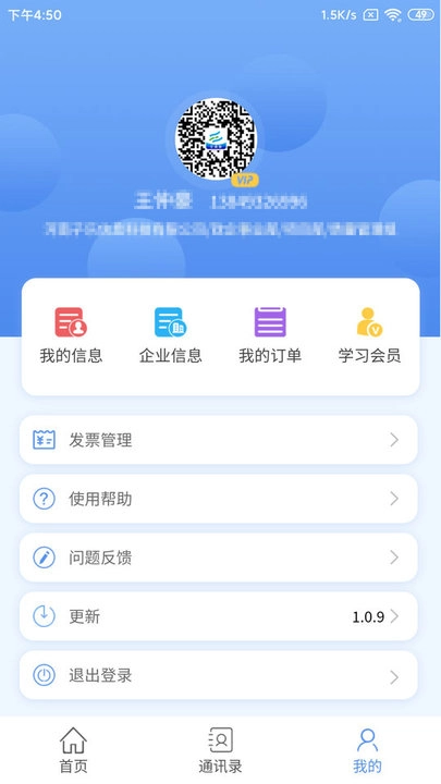 亿安通图2