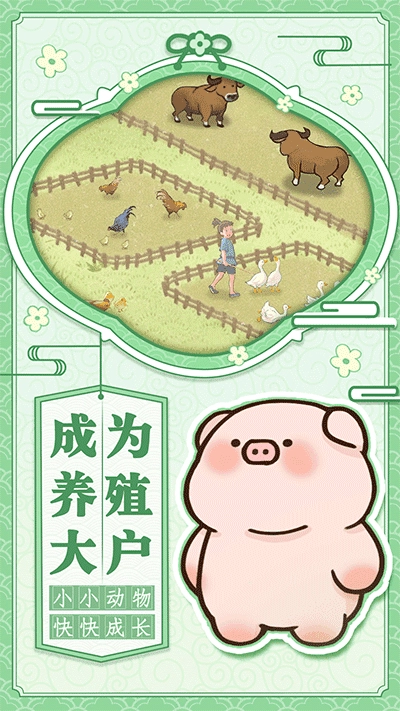 这城有良田免费版图1