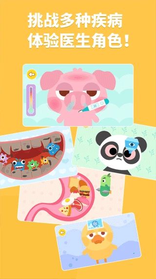 多多医院(3)