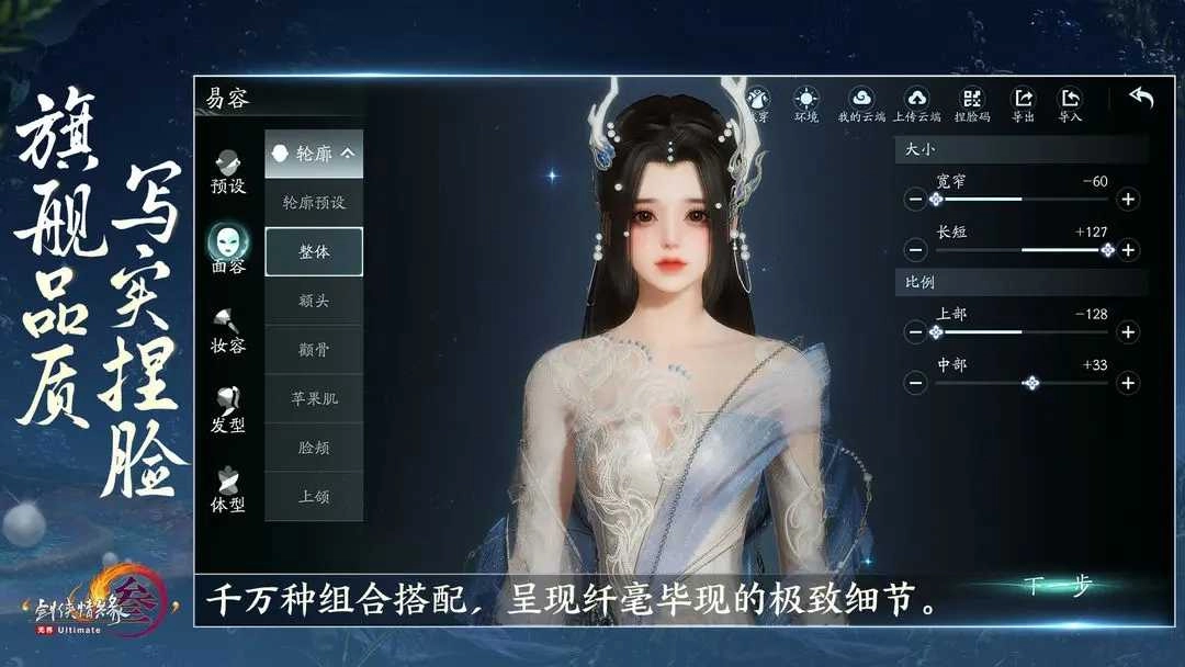 剑网3无界最新版图1