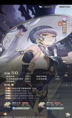 铸仙之境安卓版