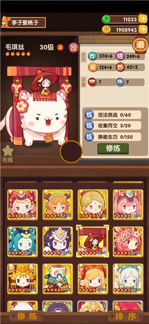 爆炒江湖安卓版-截圖3