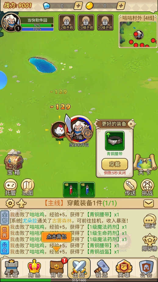 联盟战歌直装版