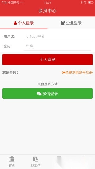 大泉州人才网图1