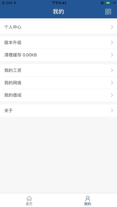 西北大学手机版图1