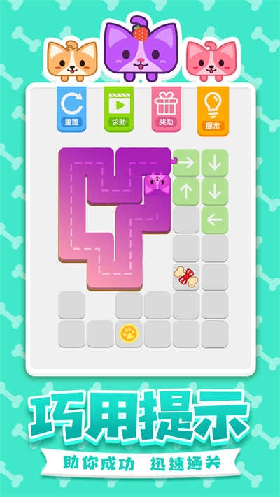 汪星人一笔画(4)