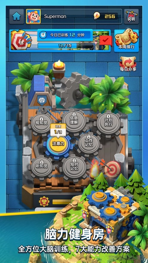 成长脑手机版图2