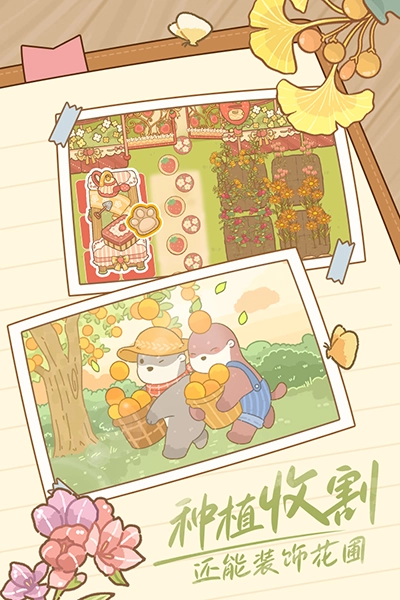 鼹鼠同行之森林之家最新版(4)