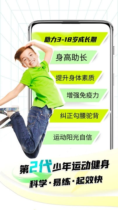 健高少儿健身图1