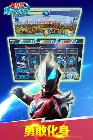 奥特曼传说之战2(2)