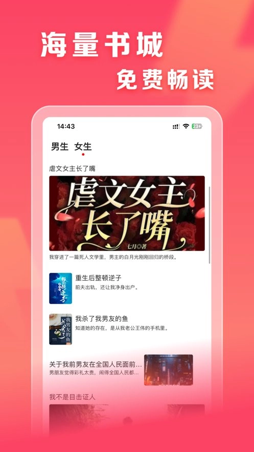 速读小说官方版最新版截图1